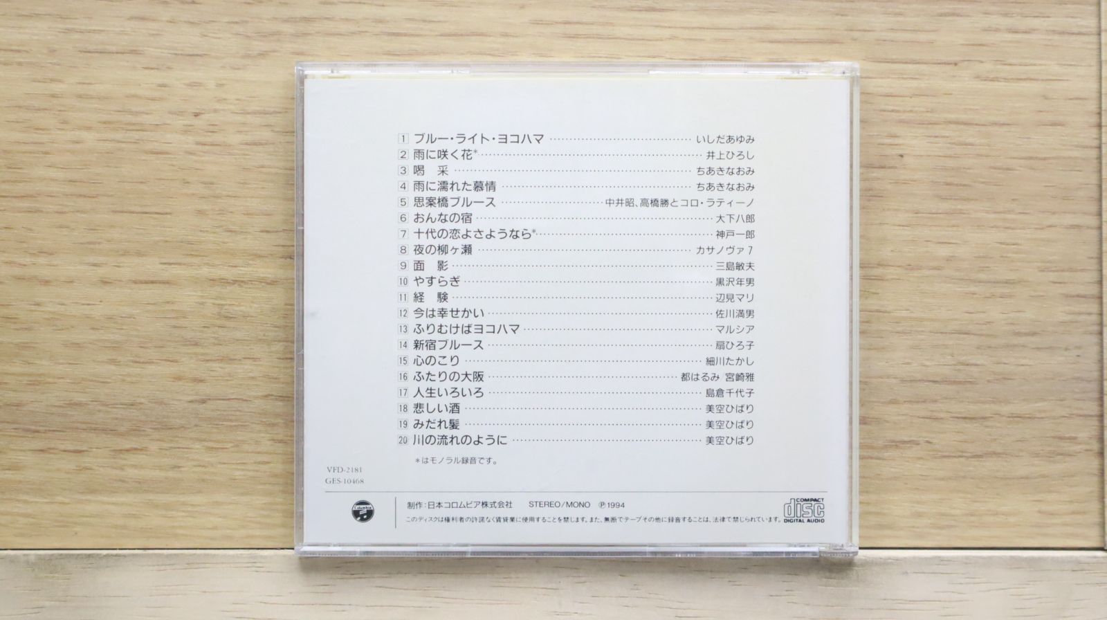 中古CD☆邦楽CD/□ 雨に咲く花 川の流れのように 【VFD2181/++++