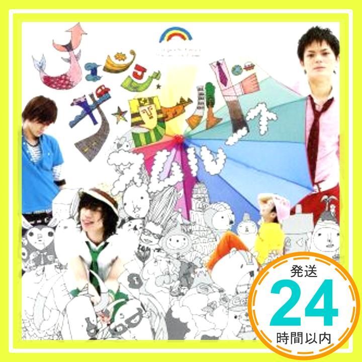 チェンジ ザ ワールド CD スムルース? 徳田憲治? スムルース? 井尻希樹? 奥田英貴 大島崇敬_02