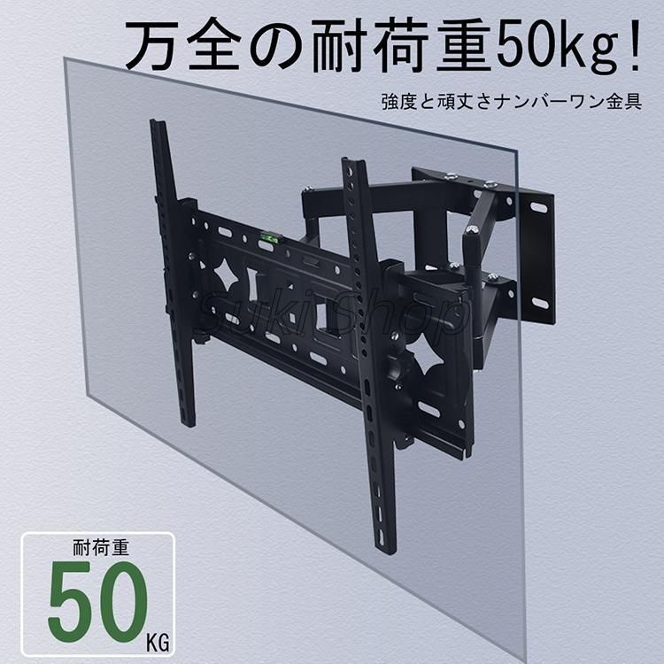4年保証】壁掛けテレビ 金具 32-70型 耐荷重50KG 伸縮 角度調整