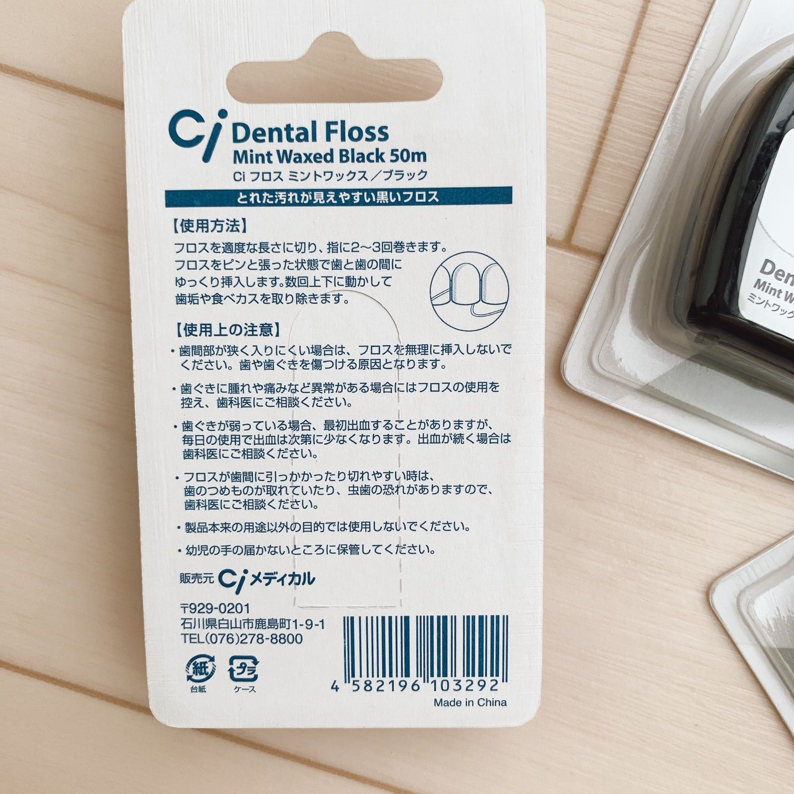 ☆歯科専売 デンタルフロス3種類セット