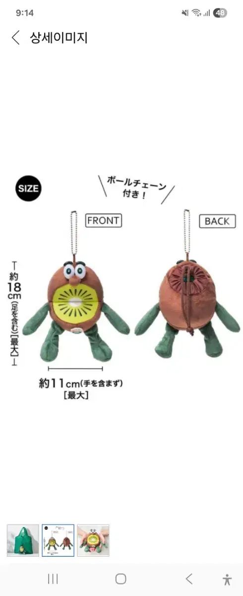 ゼスフリー シナリシャス キウイ ブラザーズ ショッピングカート 雑誌付録
