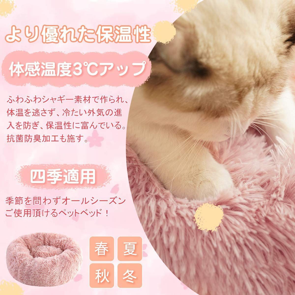 新着商品】犬 猫 猫 クッション 犬 洗える ドーナツ 耐噛み 通年適用 滑り止め 犬グッズ 猫グッズ ペットクッション 寒さ対策 ペットソファ  保温防寒 かわいい もこもこ あたたかい ふわふわ 猫 ペットベッド 丸型 犬 中綿増量 小動物用 Dociot