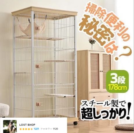 猫 ケージ 木製 スチールフレーム 掃除用穴付き ステップ4つ 付
