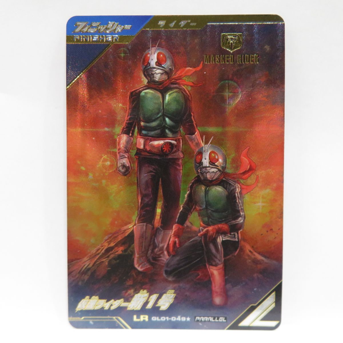 ガンバレジェンズ 仮面ライダー新1号 GL01-049☆ LR パラレル ※中古