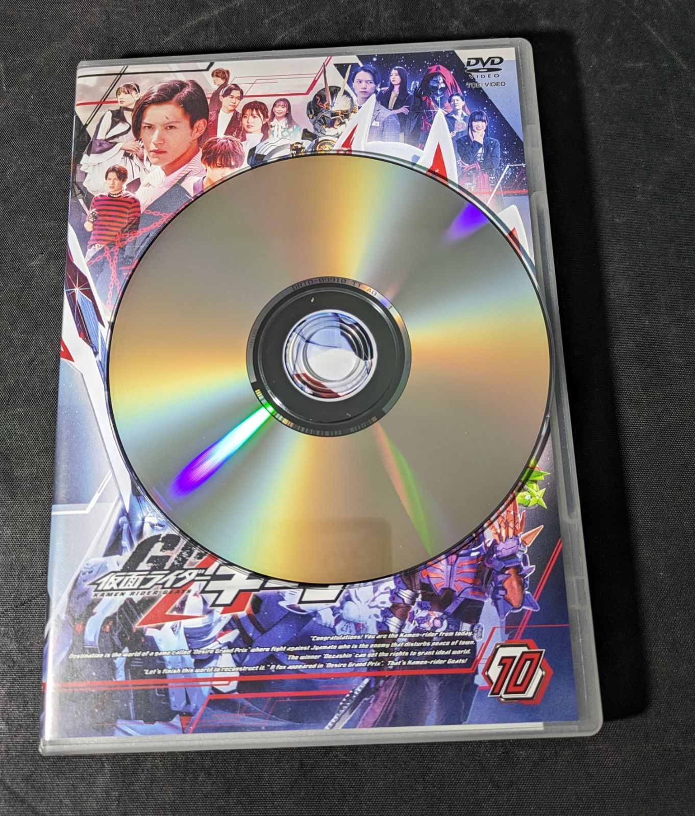 大野17-5-0411】仮面ライダーギーツ【セル版DVD】 vol.10 - メルカリ