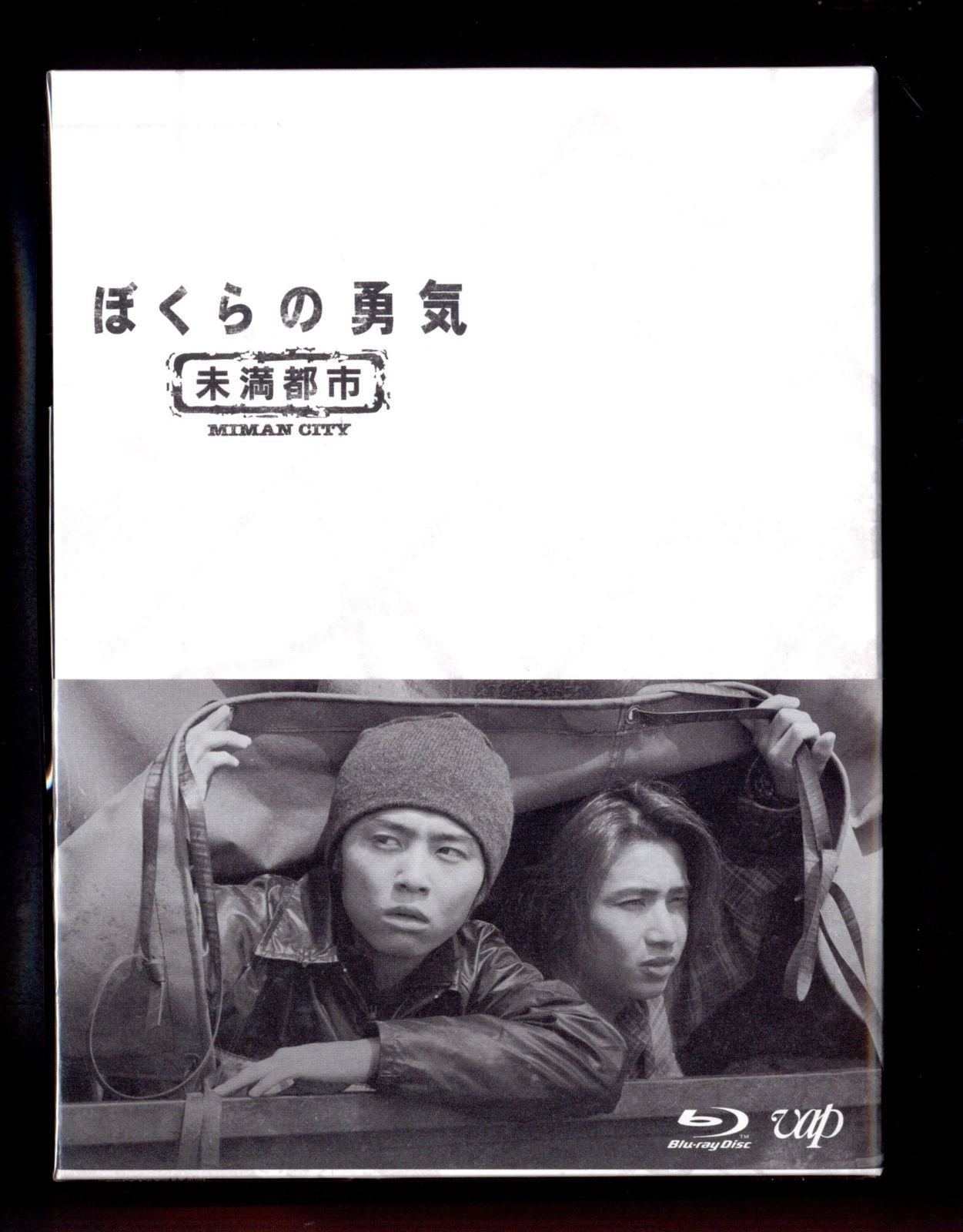 新品未開封 ぼくらの勇気 未満都市 DVD-BOX〈4枚組〉KinKi Kids