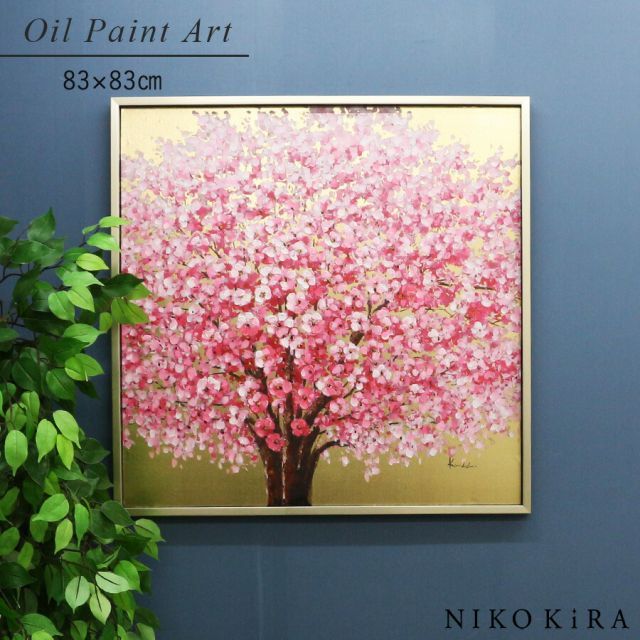 絵画 アート オイル ペイント 桜 さくら サクラ 春 ゴールド 金 癒し 福 開運 風水 玄関 トイレ 額入り 運気が上がる絵 油絵 おしゃれ  モダン かわいい 絵 アートパネル 手書き ハンド ペイント ゴールデン サクラ 83cm 大型パネル 額縁 -