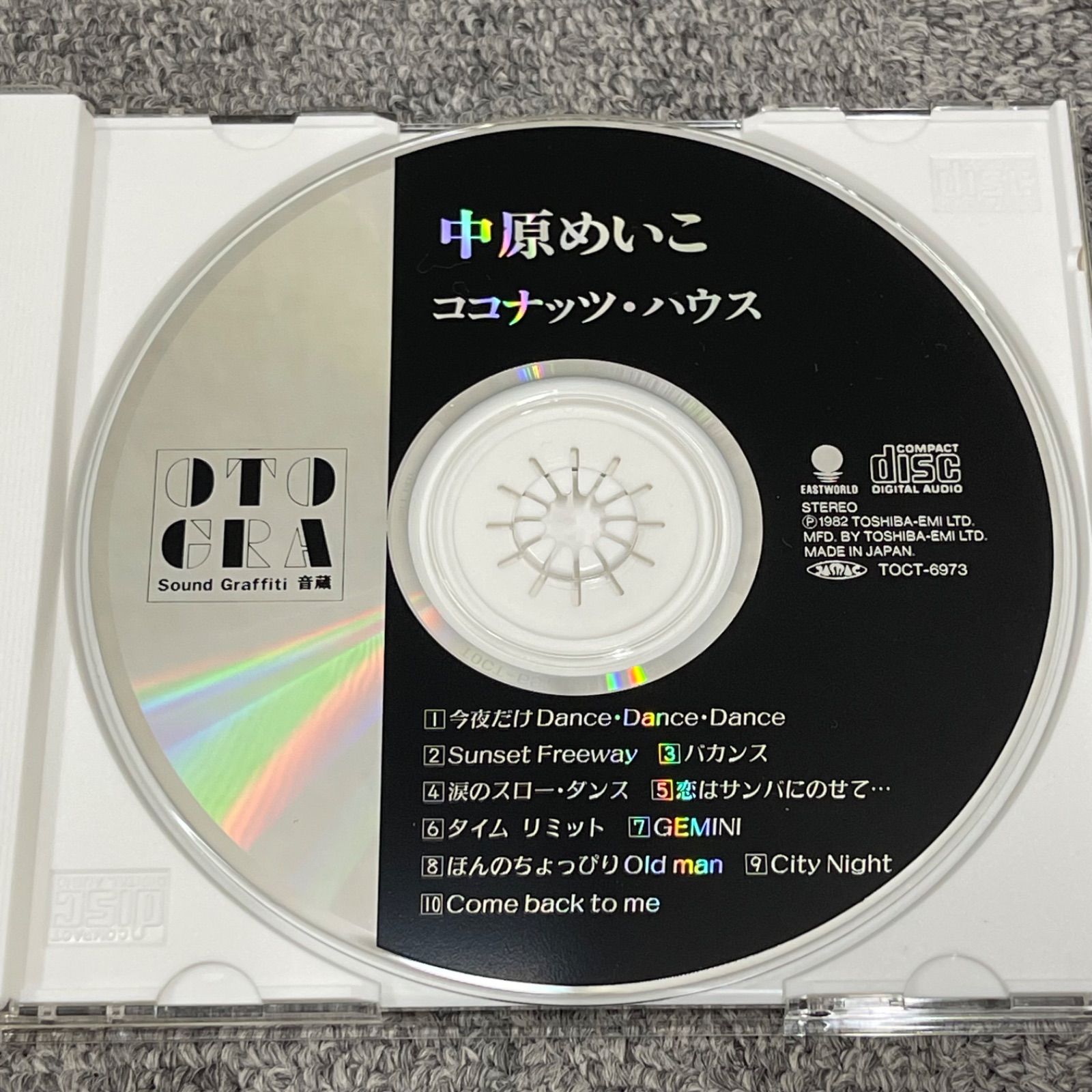 ココナッツ・ハウス [CD] NPA】中原めいこ ココナッツハウス CD - メルカリ