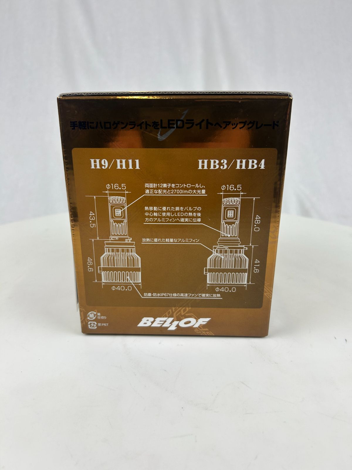 ベロフ フォースレイVer2 H9/11 DBA2111 ベロフ LEDヘッドランプバルブキット フォースレイVer2 H9/H11 DBA2111