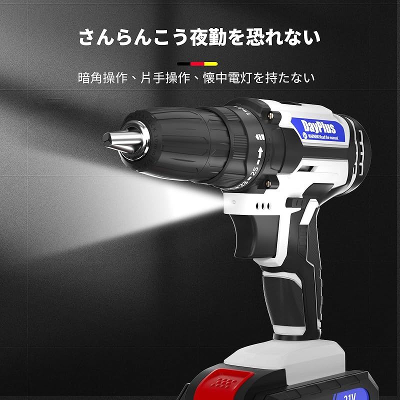DayPlus 電動ドリルドライバー