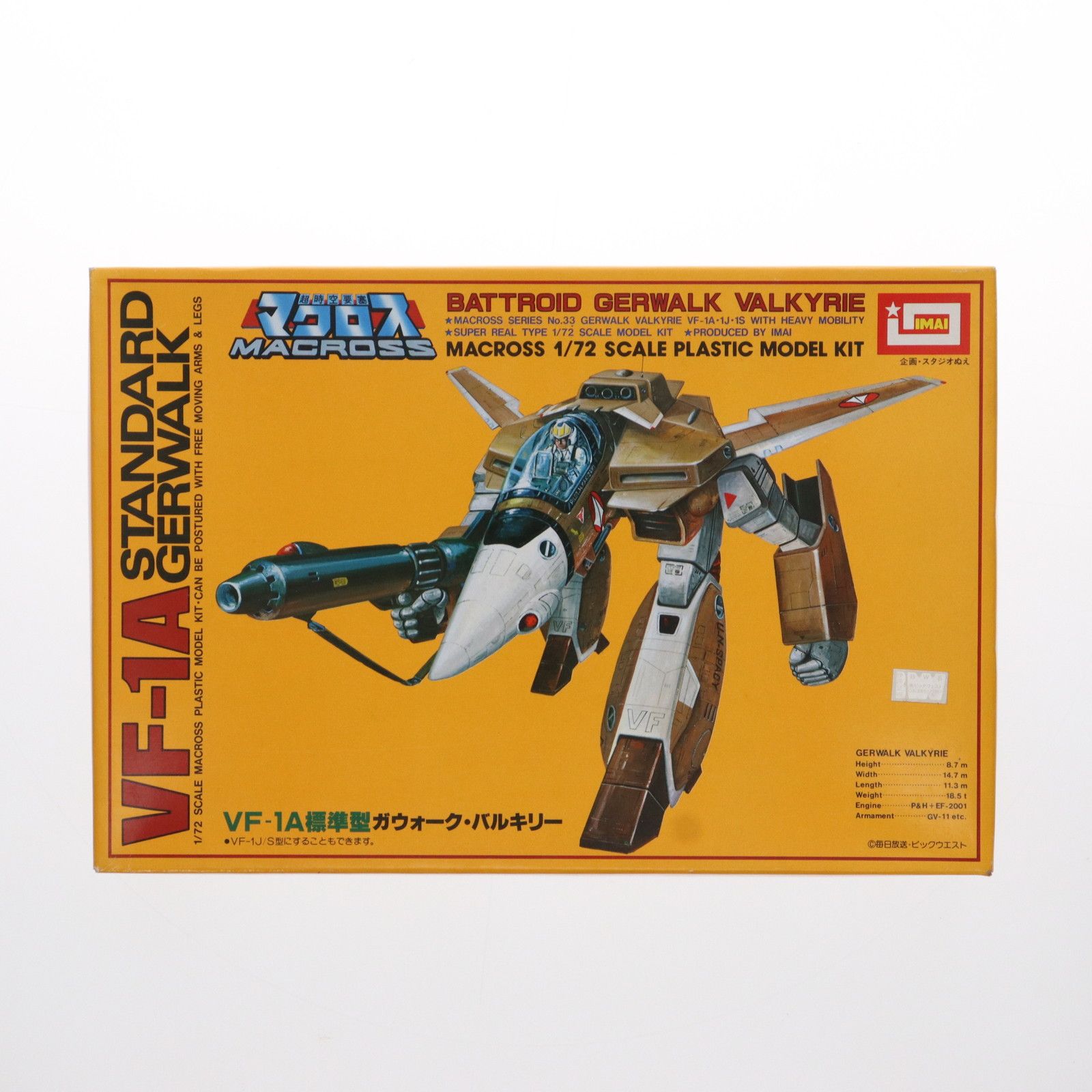 IMAI イマイ製 1/72 VF-1A ガウォーク 当時物 黄箱 超時空要塞