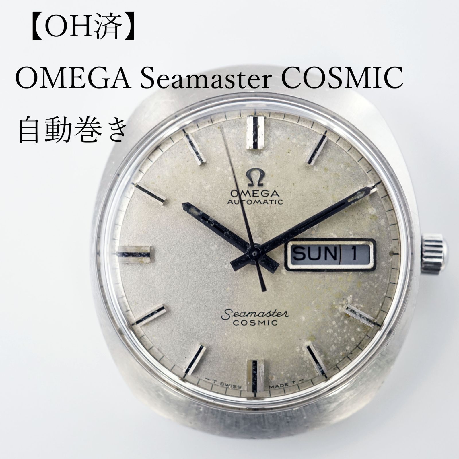 OH済】【動作確認 済】オメガ OMEGA シーマスターコスミック 
