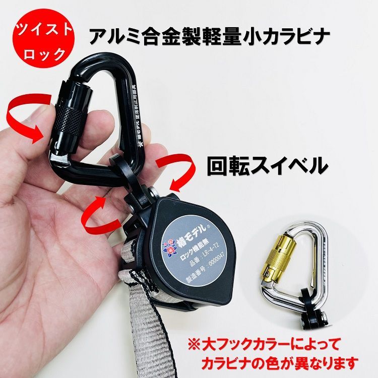 フルハーネス型 胴ベルト型用ランヤード