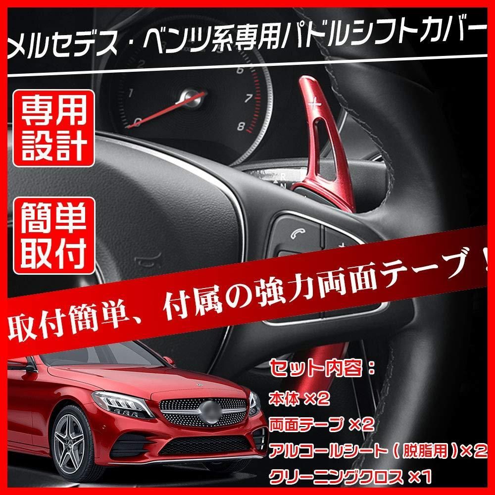 数量限定】GLS GLE S450 GLC S560 GLA CLS S550 CLA Aクラス/Bクラス/C