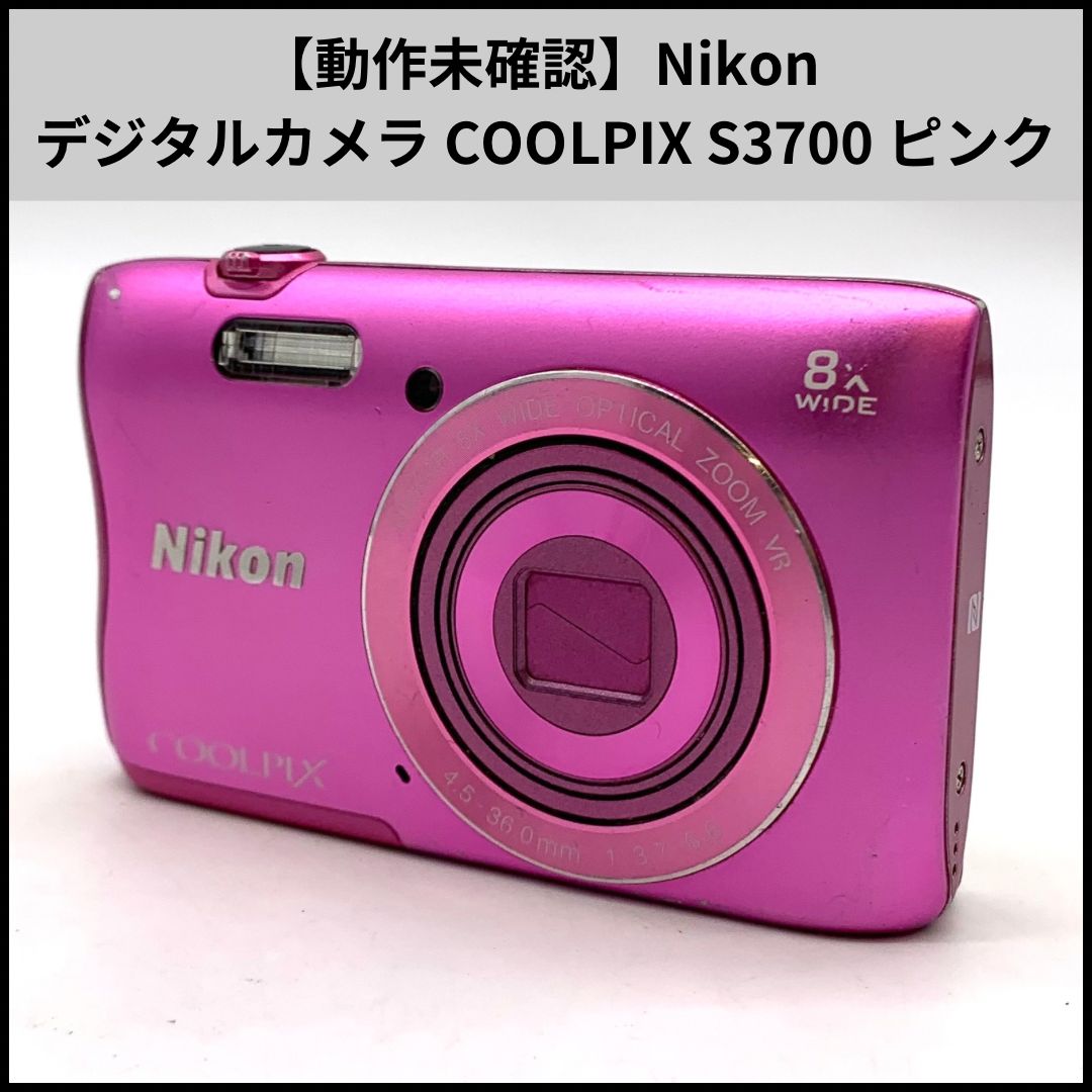 ⭐️動作確認済み⭐️ Nikon COOLPIX ピンク S3700 動作未確認】Nikon