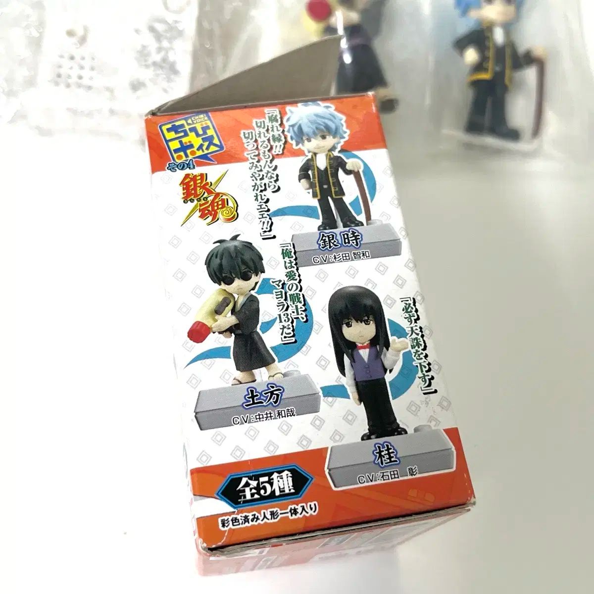銀魂 坂田 銀時 土方 十四郎 ボイス フィギュア