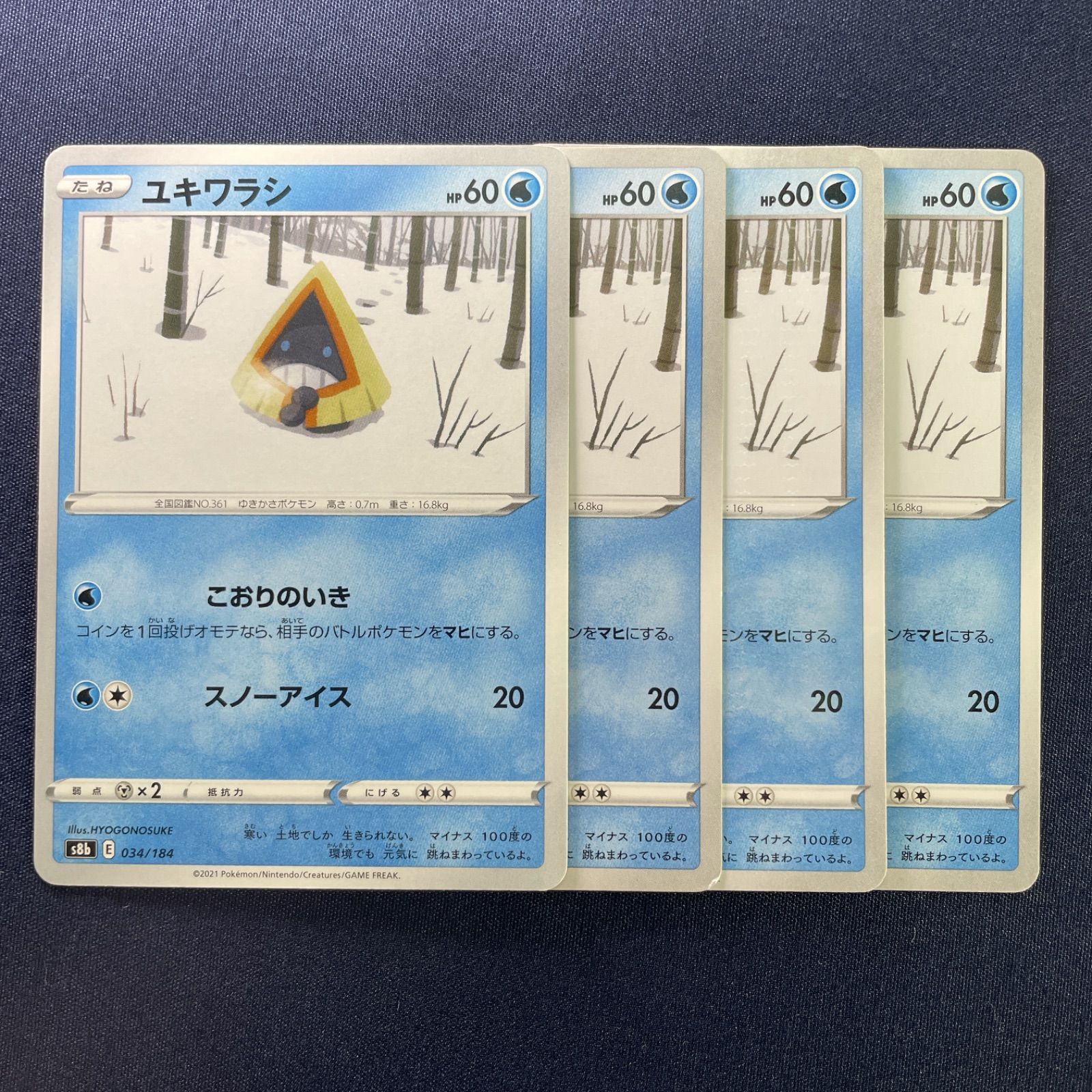 小雪さん専用 美品 ポケモンカード ①