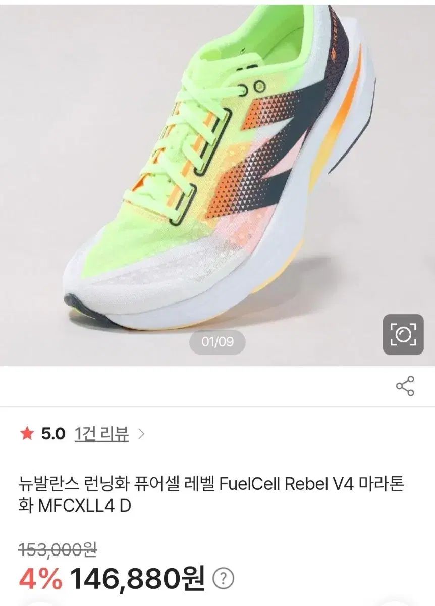 ニューバランス フューエルセル レベル V4 ランニングシューズ 実物画像あり 実際サイズ 265mm ほぼ