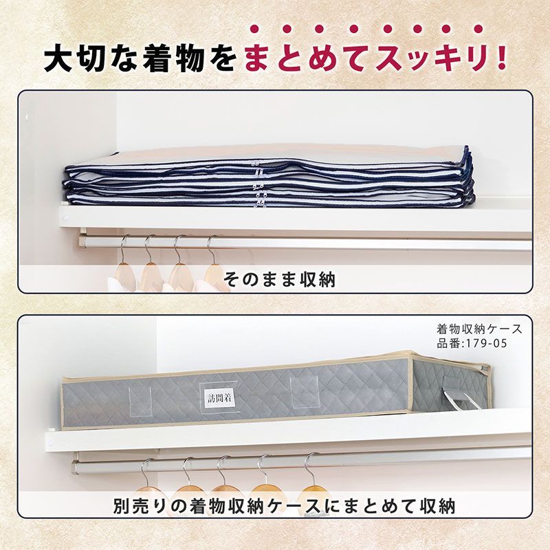 着物
