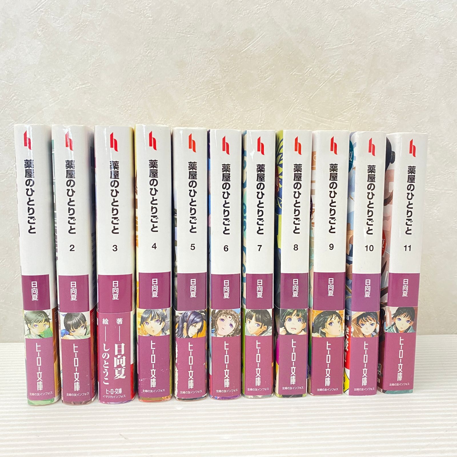 Amazon.co.jp: 薬屋のひとりごと 11 (ヒーロー文庫) 電子書籍