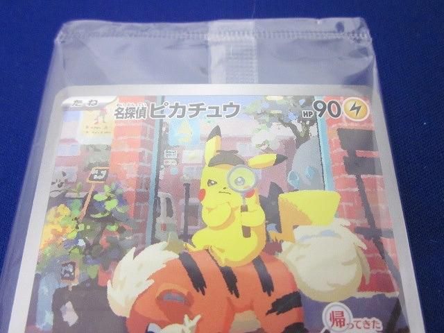 名探偵ピカチュウ