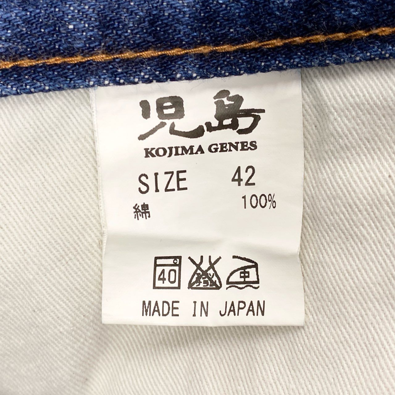 66g24 児島ジーンズ KOJIMA GENES デニムパンツ ５ポケット42 児島ジーンズ 公式通販 刺し子 デニム 5ポケット パンツ