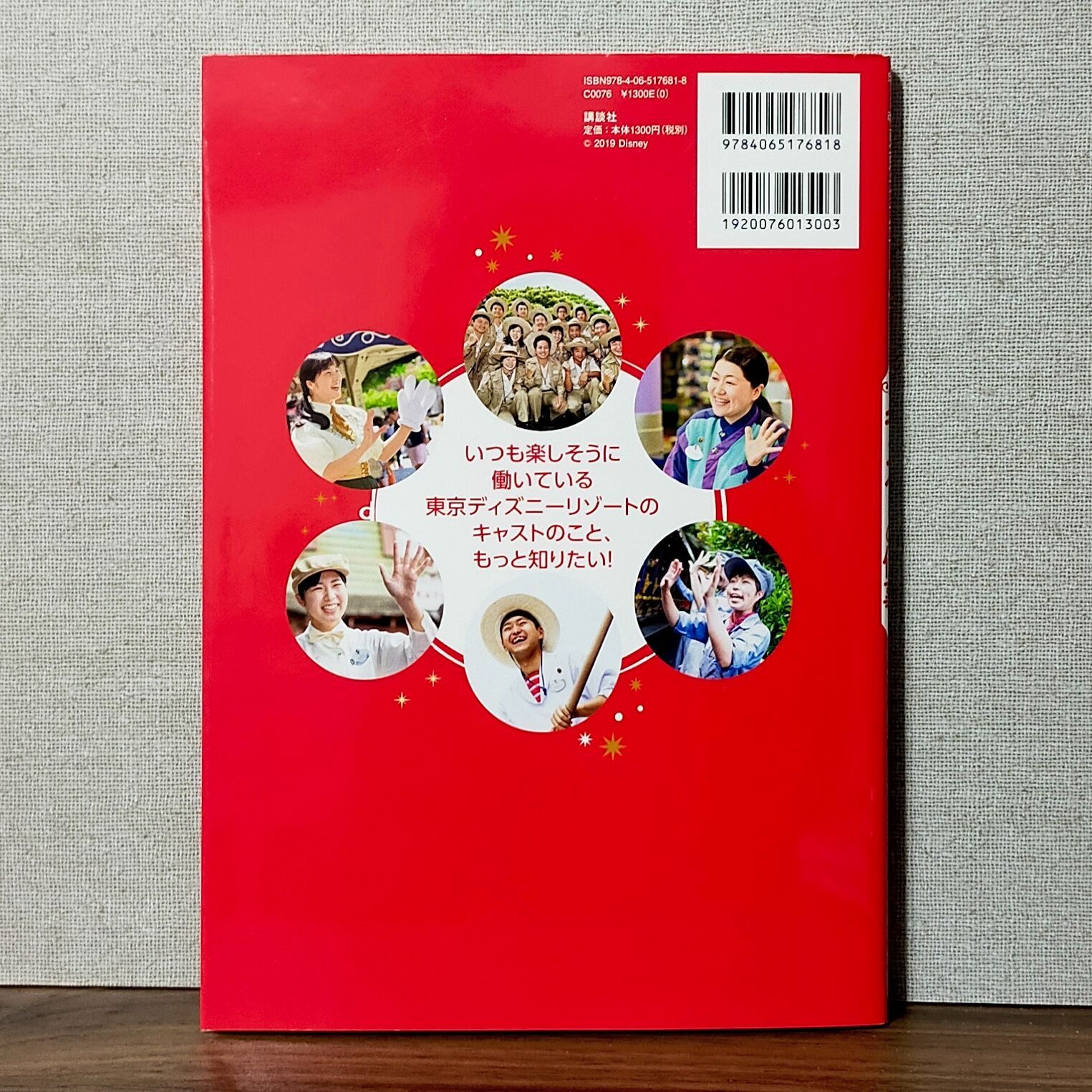 改訂版 東京ディズニーリゾート キャストの仕事 Disney in Pocket - わんわんブックス☆2〜3日以内発送 - メルカリ
