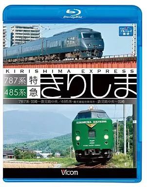 Amazon.co.jp: 787系・485系 特急きりしま 787系 宮崎~鹿児島