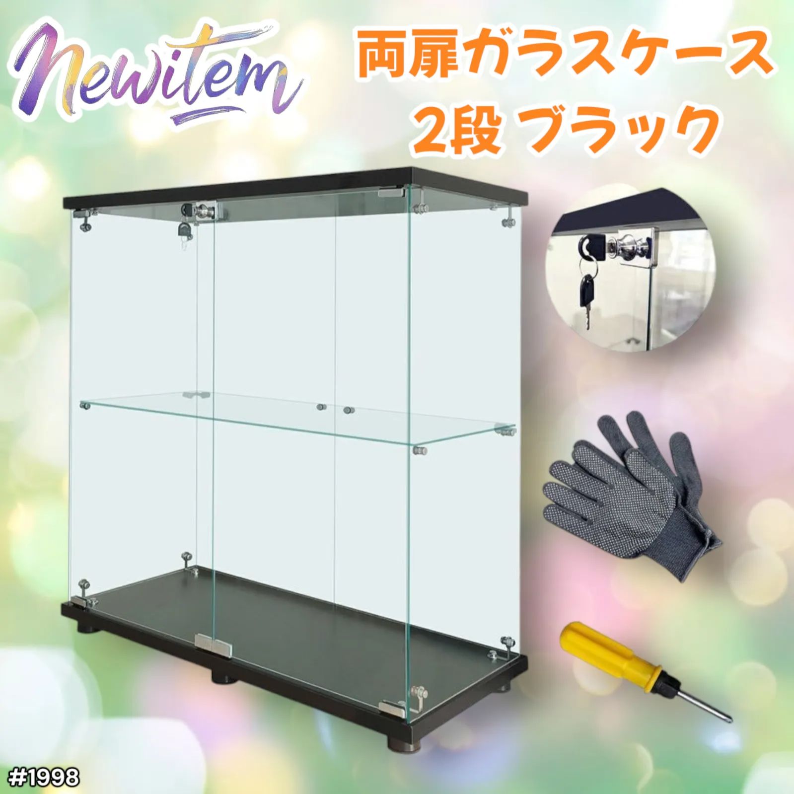 両扉ガラスケース2段 ブラック