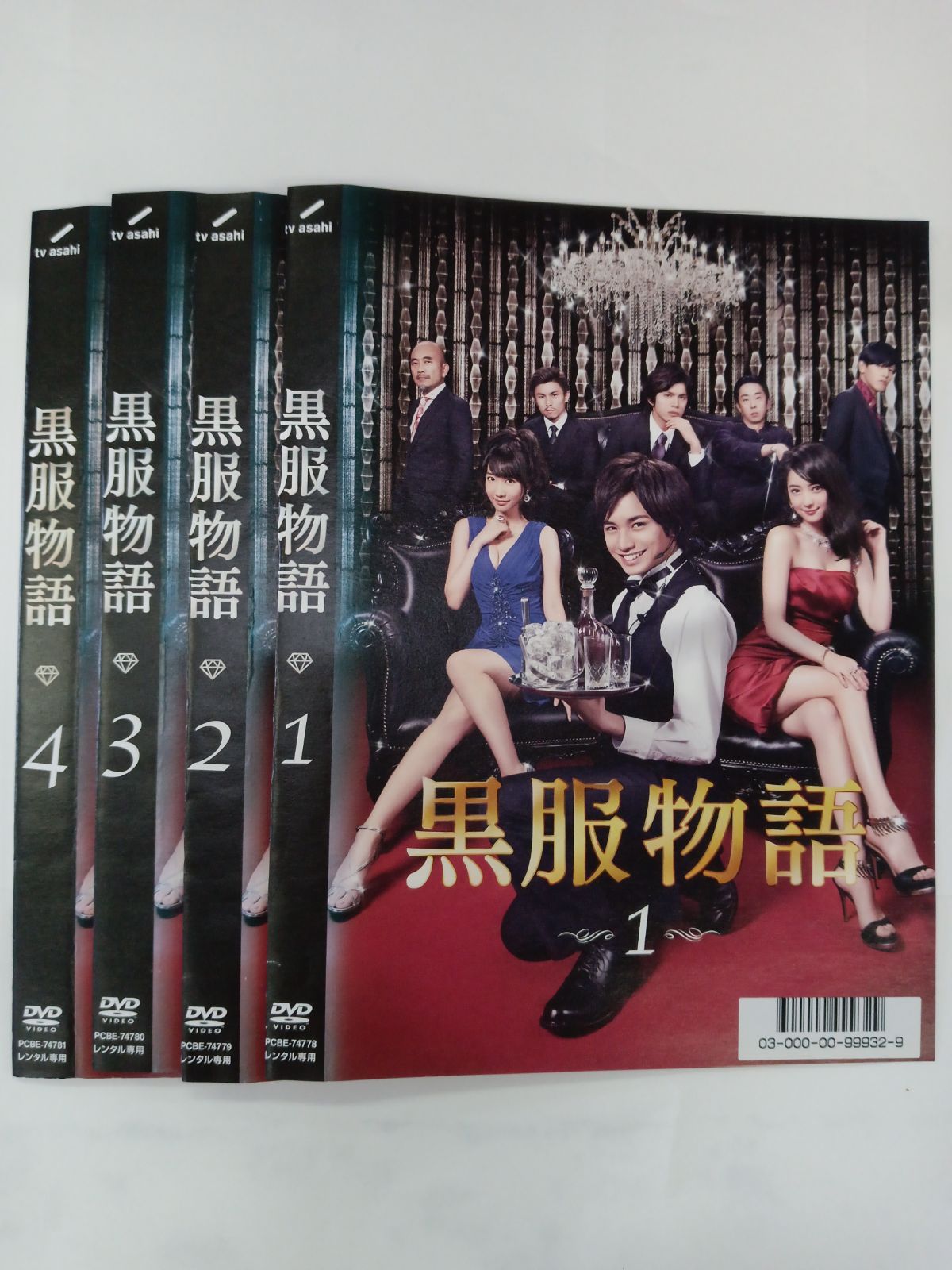 黒服物語 主演：中島健人【全4巻セット】 U-22