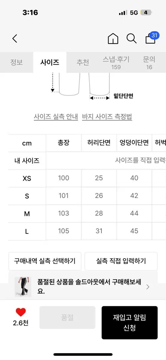 L HM2139 adidas アディダス ブーツカット フ 3本線 レギンス トレーナー