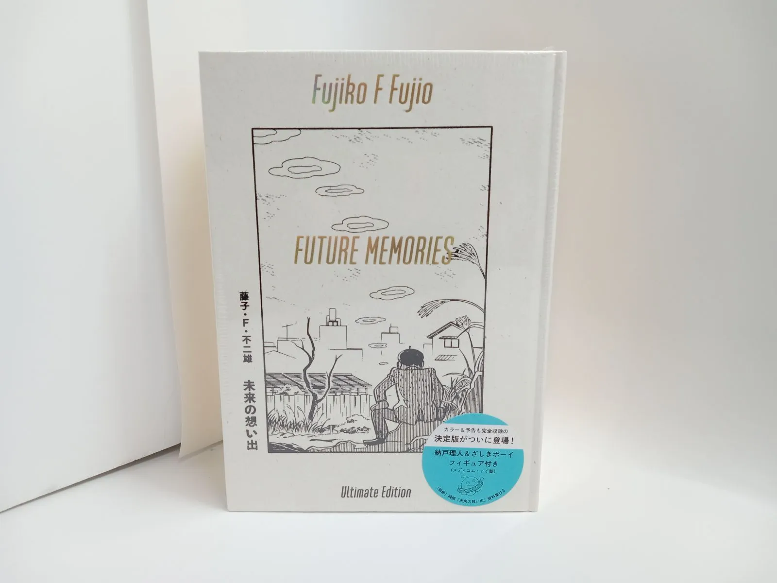 2025年最新】未来の想い出 納戸理人の人気アイテム - メルカリ