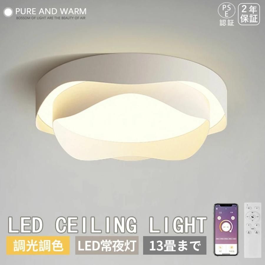シーリングライト led 60CM おしゃれ 北欧 調光調色 14畳 LEDシーリングライト リモコン インテリア照明 間接照明 モダン インテリア 天井照明 新生活 取り付け簡単