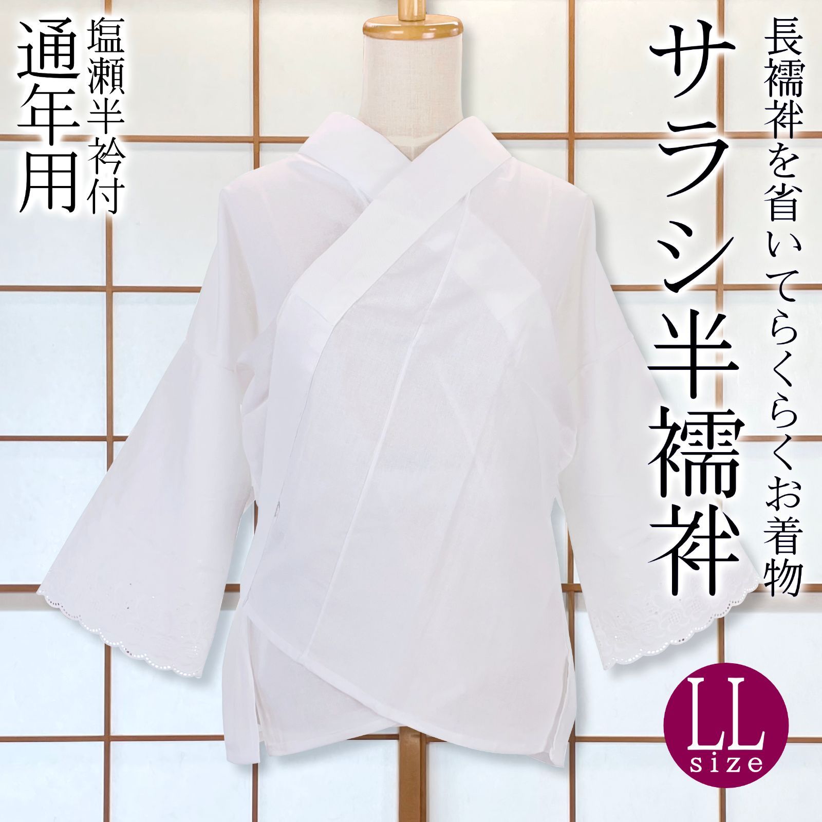 J-167 長襦袢 兎 源氏香 長春色 やまとお誂え ガード加工 しつけ糸 40 J-167 長襦袢 兎 源氏香 長春色 やまとお誂え ガード加工 しつけ糸 40
