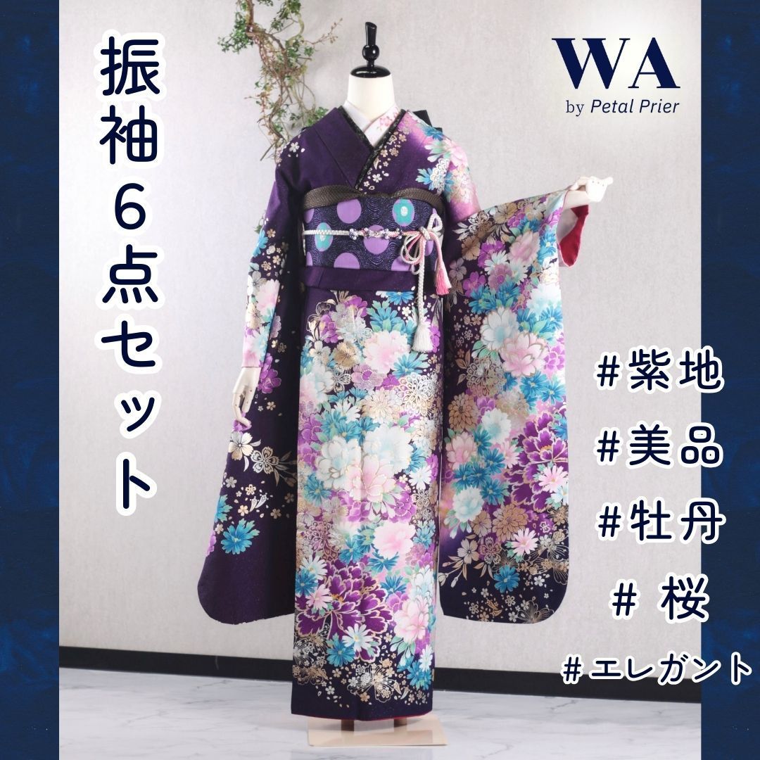 美品 振袖６点セット【紫×桜】 〈M～L〉FN-340 - メルカリ