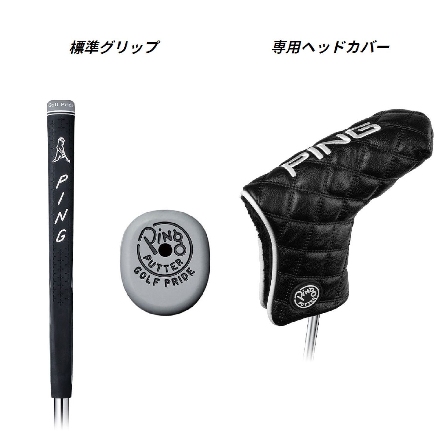 PING DS72C パター ヘッドカバー付き PING DS72C パター ヘッドカバー付き （Amazon.co.jp: PING(ピン
