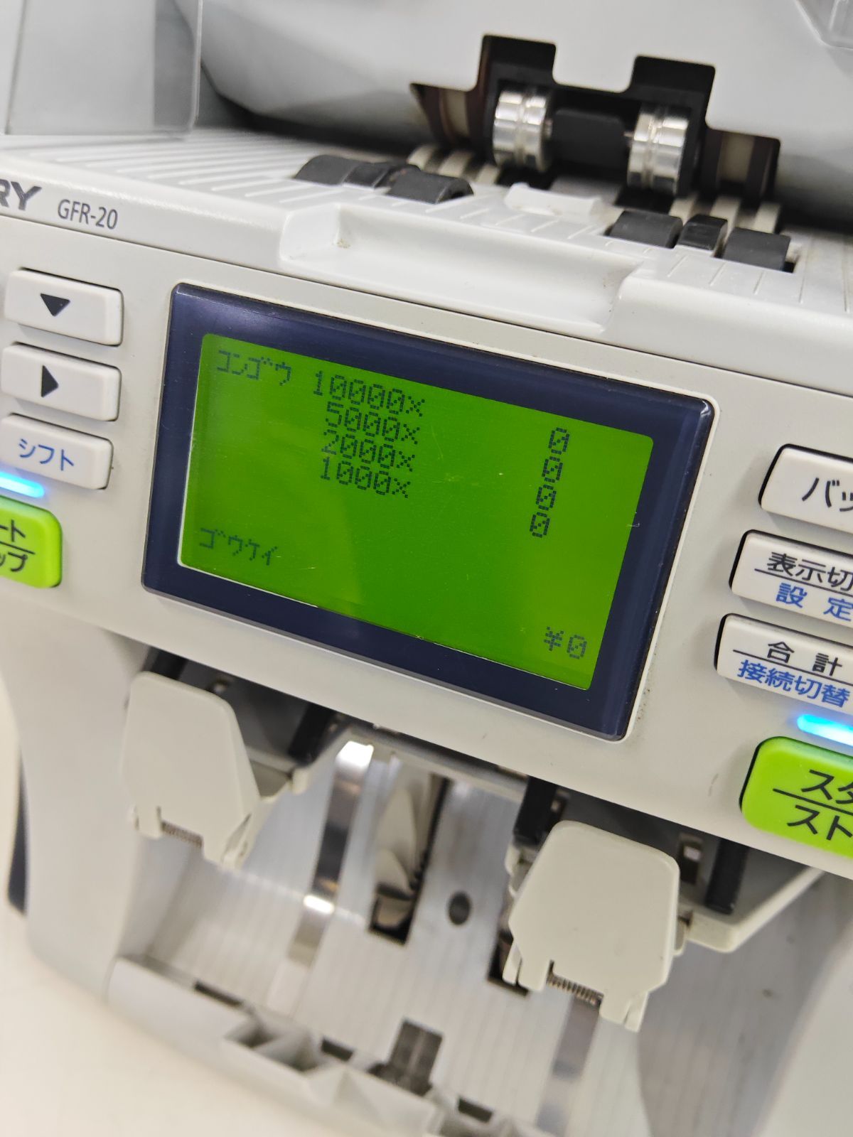 グローリー　紙幣計数機　　GFR-20　綺麗 グローリー 紙幣計数機 GFR-20 GLORY - メルカリ