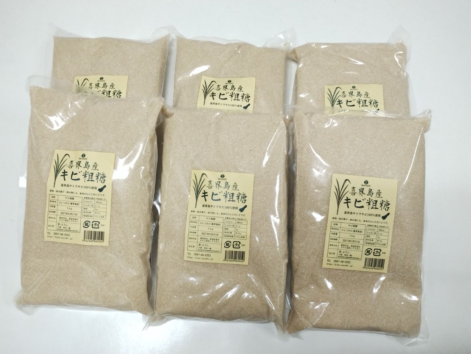 喜界島　きび砂糖　1キロ6袋セット