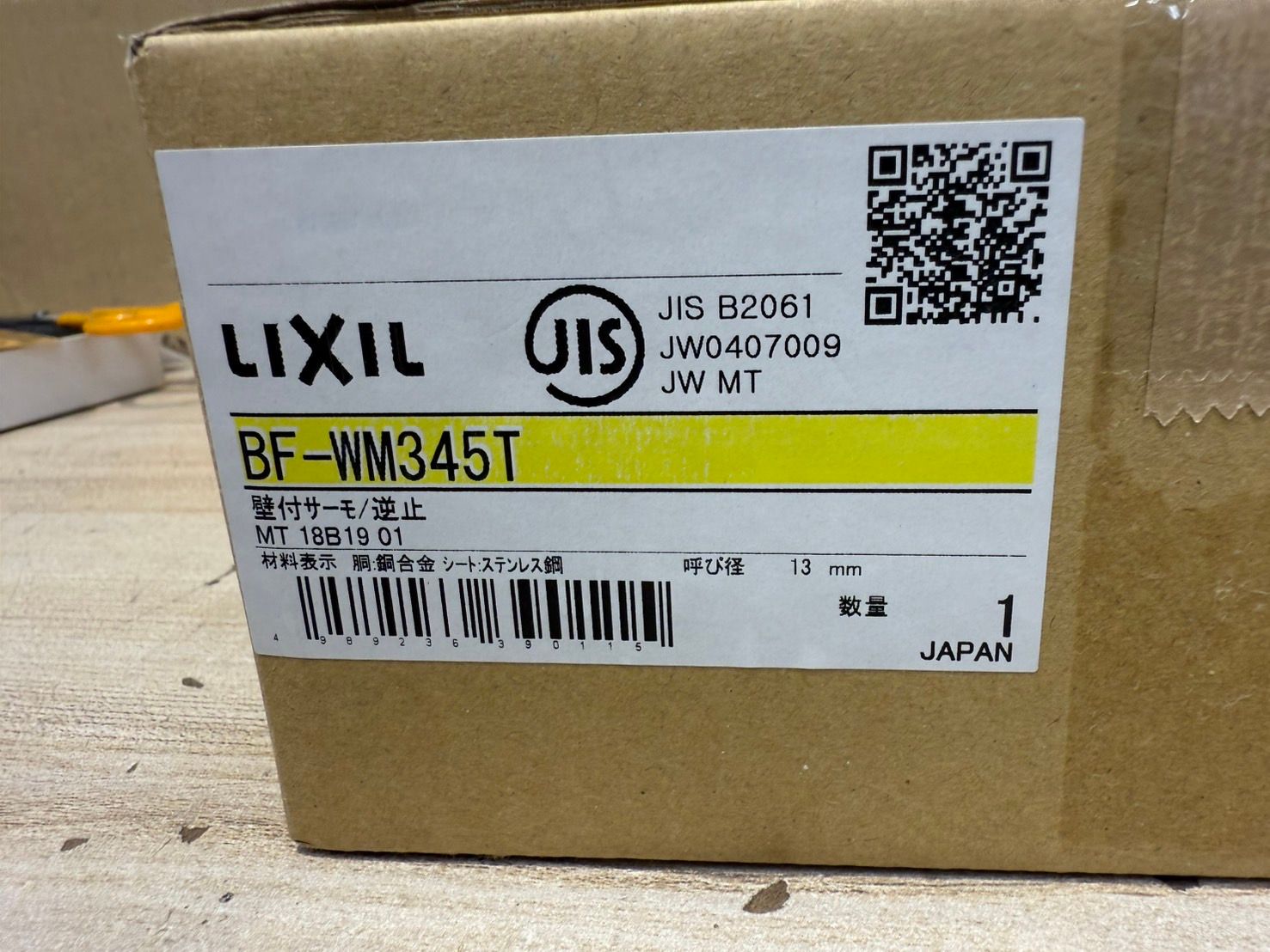 S97988 バス水栓 浴室部品 BF-WM345T イナックス リクシル ♥品