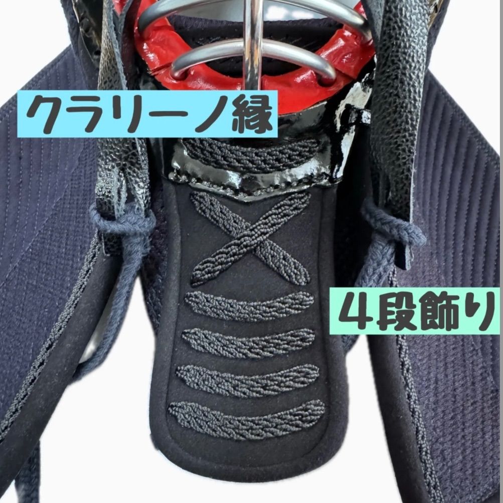 防具 面