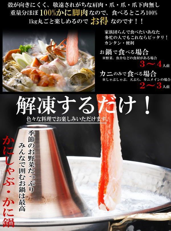 カニ足 棒ポーション