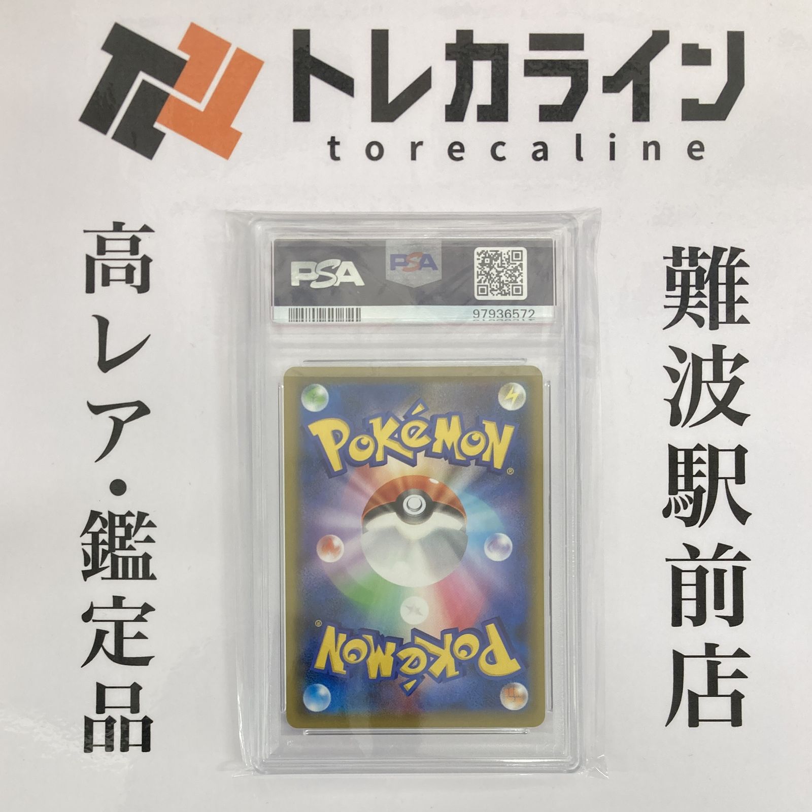 ポケモンカードゲーム アローラの仲間たち PROMO（401/SM-P）LIMITED