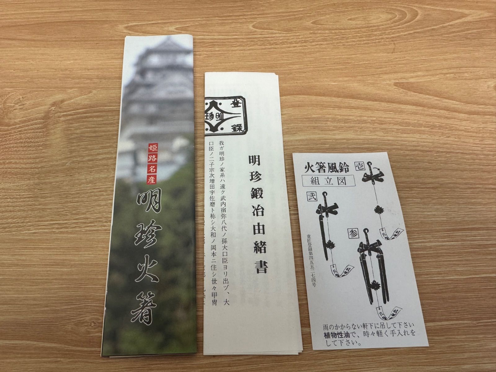 ⭐︎ 明珍火箸風鈴 明珍宗理作 - メルカリ
