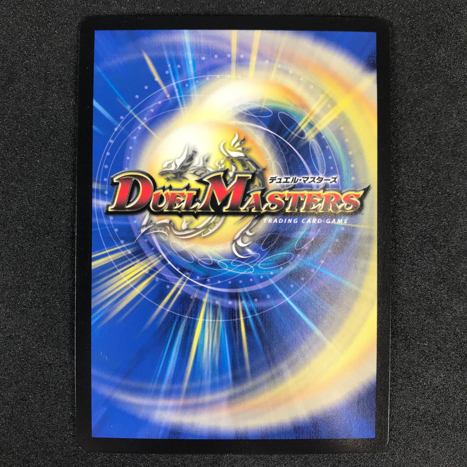 ☆デュエルマスターズ 最強戦略!!ドラリンパック DMEX12DR2/DR6