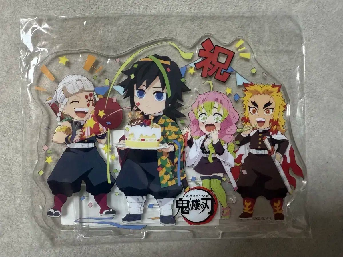 鬼滅の刃 冨岡義勇 誕生祭 2025 立体アクリルスタンド バースデー 鬼滅の