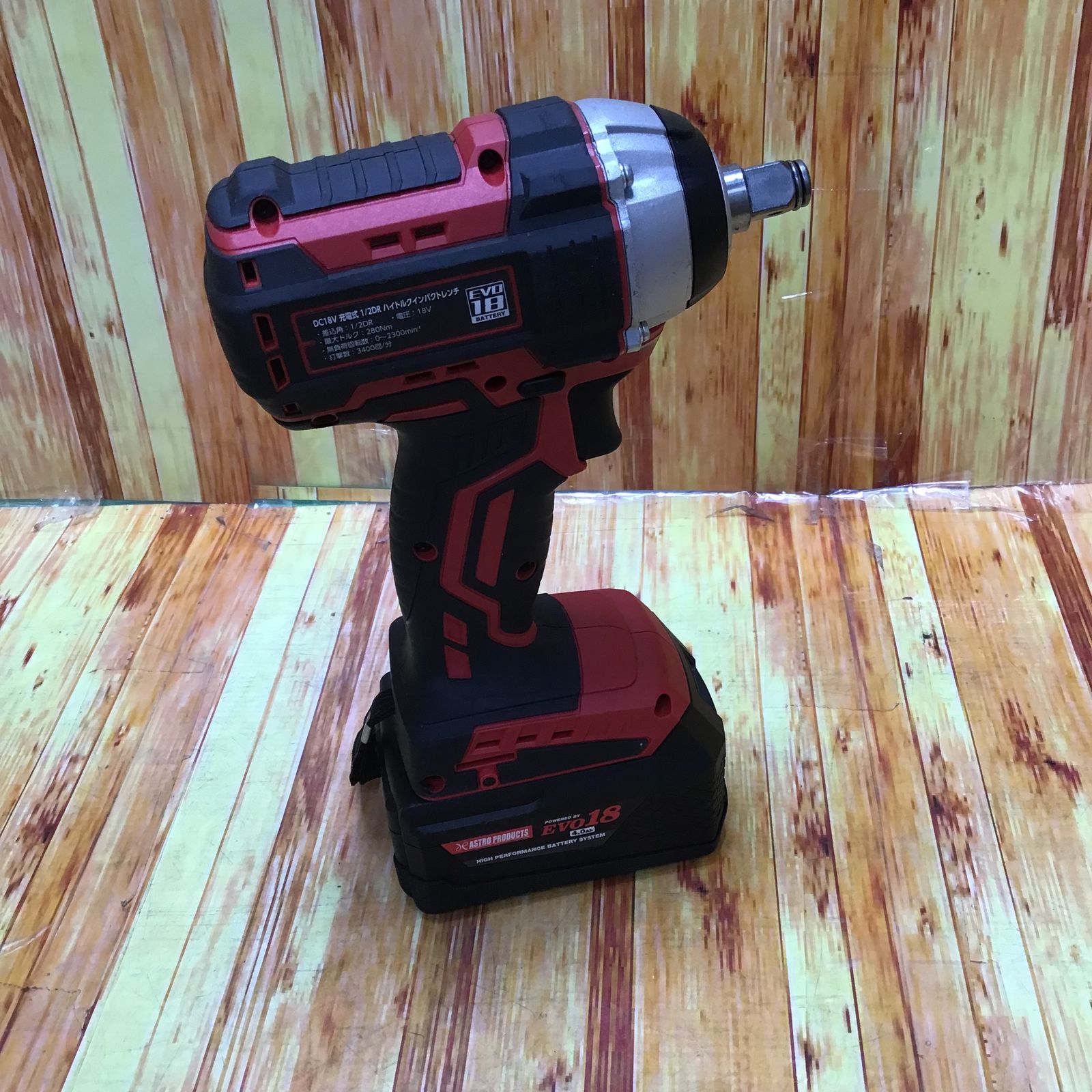 アストロ AP050755 インパクトレンチ【野田愛宕店】【店頭取引限定