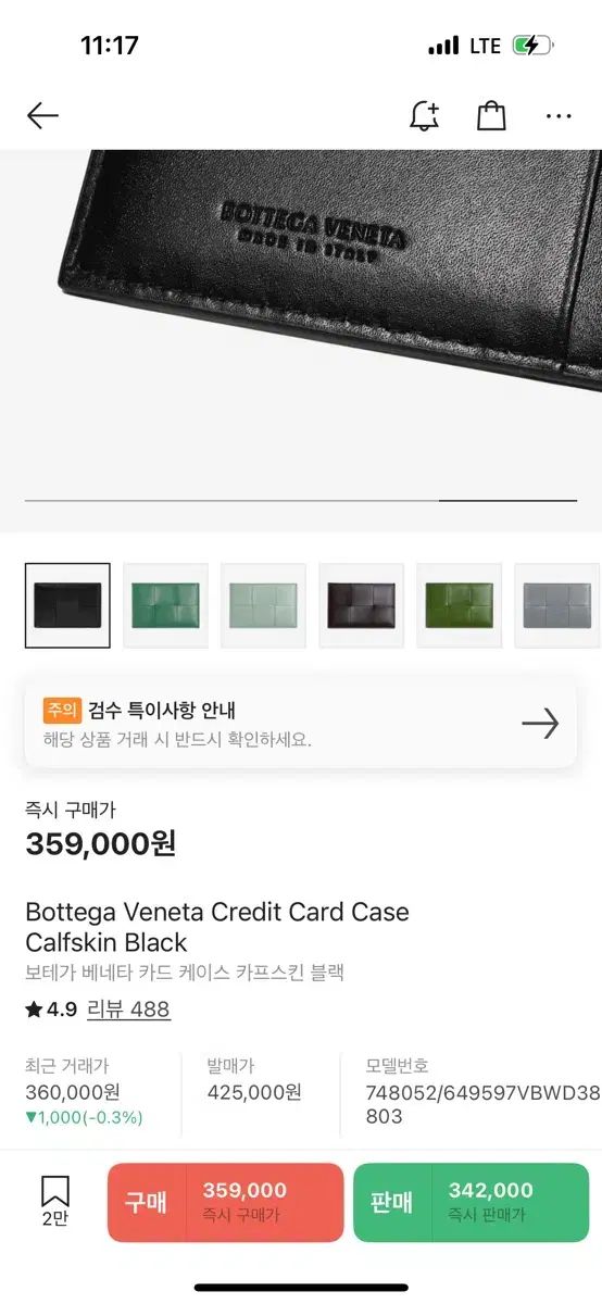 Bottega Veneta ボッテガヴェネタ カード ケース ブラック