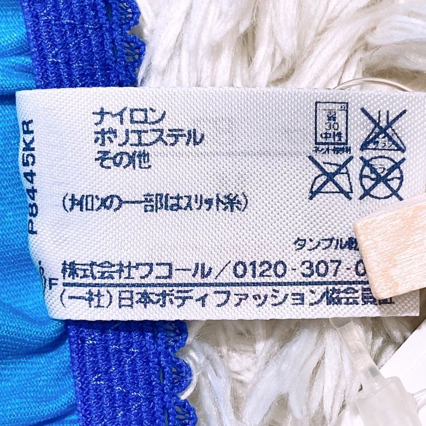 Wacoal　ワコール　サルート　42G　シンデレラ　祝祭の薔薇　BU　ブルー Wacoal - サルート シンデレラ C75&ボーイズM BU エッジフィット