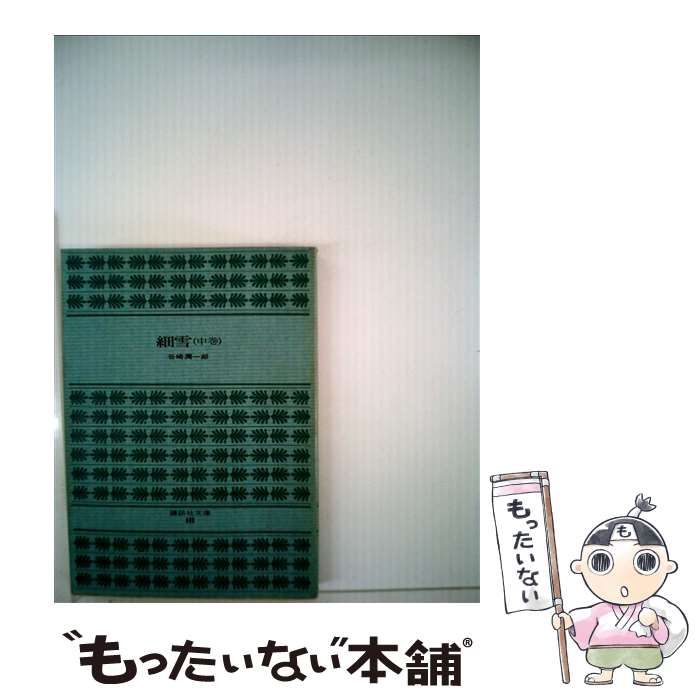 KJ法 川喜田二郎著、初版本 KJ法 渾沌をして語らしめる 川喜田 KJ法