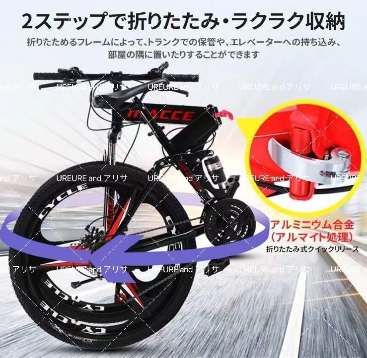 軽量ディスクブレーキ26インチ21段変速折りたたみ自転車